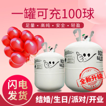 Household helium gas tank floating air pump nitrogen large vial wedding room decoration birthday balloon hydrogen replacement inflator