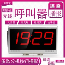 Wireless pager Teahouse restaurant bar Office chess room nursing home hotel button Bath service bell set