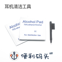 Earphone cleaning tool Cleaning cotton Cleaning brush