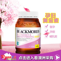  Australia Blackmores Pregnant women Golden Multivitamin Pregnancy preparation nutrition contains DHA Folic Acid 180 capsules