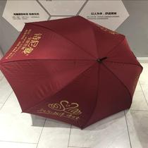 Siniemann customized umbrella (valid for winning customers in the limited Yuncheng live broadcast room)