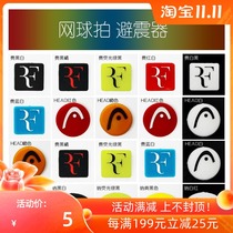 Tennis racket shock absorber high purity silicone Hyde HEAD small Djokovic shock absorber Federer Nadal