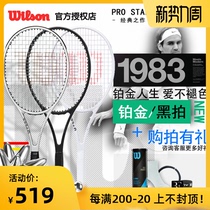 wilson wilson wilson tennis racket Federer signature professional tennis racket New PRO STAFF RF97 V13