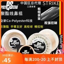 Poly star strike soft polyester hard ball control comfortable loose selling tennis line apr with structure made in Germany