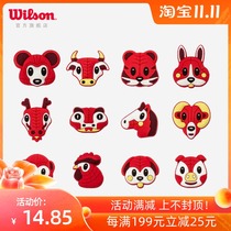 Wilson Wilson Wilsheng 2021 new shock absorber red silicone 12 Zodiac shock absorber ox year shock absorber