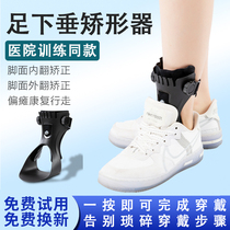 Foot valgus correction foot drooping internal turning orthotic device fixed support foot toshoe trainer Hemiplegia Foot Rehabilitation