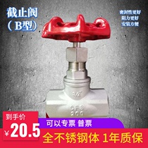 304 stainless steel thread stop valve J11W handwheel steam high temperature resistant water meter water pipe valve switch DN20 50