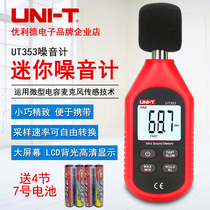 Ulide noise meter detector decibel noise tester high precision noise meter sound level meter UT353
