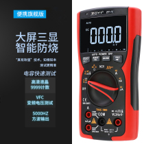 Digital multimeter ZT-Y automatic high precision multi-function universal meter maintenance electrician portable anti-burning
