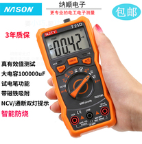 High-precision digital multimeter Automatic universal meter Electronic digital display meter Household intelligent anti-burn T21D