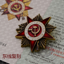 Brass handmade old Soviet first-class Patriotic Medal Medal