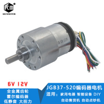 JGB37-520 DC gear motor with coding Hall encoder Self-balancing car with speed measurement