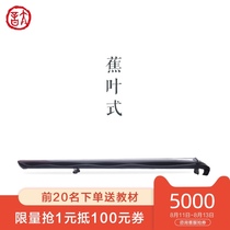 Taiyin QINSHE丨JINGZHAO banana leaf beginner entry Professional performance grade handmade guqin raw lacquer old fir wood