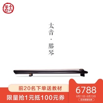 Taiyin Qinshe｜Performance-grade knee qin Portable small guqin Small handmade lacquer Tung Wood Fuxi 80 cm