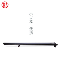 Taiyin Qin Club｜Performance-grade knee piano Portable small Guqin Small handmade lacquered fir 110 cm