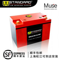 American W lithium battery Motorcycle motorcycle battery 12v General BMW Kawasaki Suzuki large capacity battery