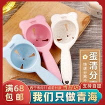 Egg white egg yolk separator baking tool household egg whites Egg White separation tool