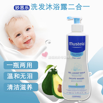 France mustela Baby Baby childrens Shower Gel Shampoo 2-in-1 500ml 50ml