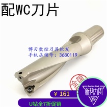 31 31 5 32 32 5 33 violence drill water drill bit 2D 3D 4D 5D abandon of rapid u zuan WC06