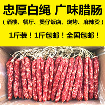 1kg on the Guangdong Style Specialty Restaurant Restaurant barbecue with Cantonese sausage