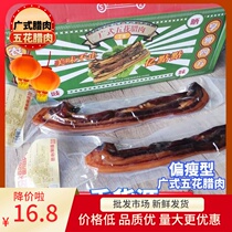New product Cantonese five-flower bacon 10 kg pieces vacuum packaging traditional Guangdong taste with leather is five-flower