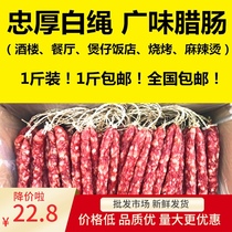 1 pound of Cantonese-style specialty restaurant restaurant barbecue with Cantonese-style bacon clay pot rice sausage sausage