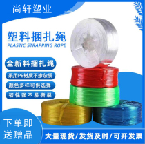 Plastic kun zha sheng plastic zha kou sheng da bao sheng tearing new material binding rope packet hanging seedling flowers shed