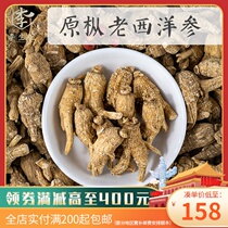 American ginseng old ginseng strips American ginseng 100 gram authentic ginseng flavor thick Huigan 7 gram ginseng