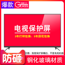 LCD TV protective screen cover anti-smashing 50-inch tempered glass screen protective cover film anti-child collision anti-shatterproof screen