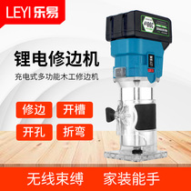 Leyi brushless rechargeable trimming machine Woodworking multi-function aluminum-plastic board slotting engraving bakelite milling lithium electric small gong machine