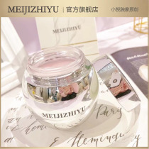 (Xiaoyue original) Shuiying soft good night smear Frozen film texture fresh and good absorption