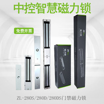 ZKT smart ZKTECO single door double door ZL-280S 280DS280KG magnetic lock access control electromagnetic lock hanging