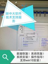 New CUHK financial software SE16 each version of financial software accounting data recovery report debugging anti-year-end.