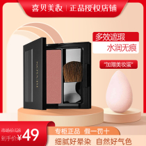 Brand Authorization] Revlon matte blush 5G Carmine cream high gloss one-piece disc to brighten and repair