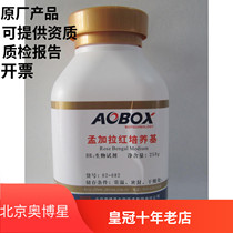 Bengal Red Medium Mold Yeast Biochemical Reagent BR 250g Beijing Aoboxing