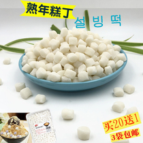 Korean-style glutinous rice pure white rice cake Ding Korean rice cake grain Korean cake ice cream raw milk tea ready-to-eat