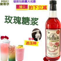 South Korea imported Hijay Mitier Rose Syrup Rose Soda Milk Tea Coffee Hot Pot Drink