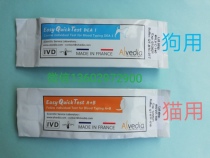Canine and cat blood type test card Cat and dog blood type test strip