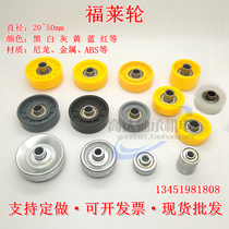 Fulawheel Laifu wheel 202538mm assembly line bearing adhesive roller metal galvanized nylon plastic slide wheel