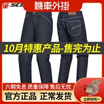 Saiyu SCOYCO motorcycle jeans retro wear-resistant anti-fall riding rider racing pants summer thin section P074