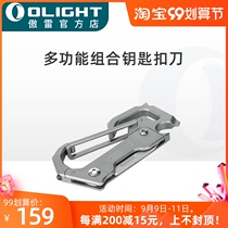 OLIGHT Opre OTOOL titanium alloy practical multifunctional quick hanging broken window bottle opener screwdriver keychain
