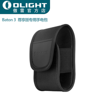 (Flashlight package) OLIGHT Ole Baton3 Exclusive Edition boxed flashlight special flashlight package