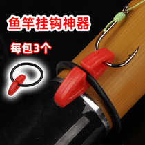 Hook ring Isopole hook Raft Rod hook Loop Rod Fish Hook Hook High Bomb Rubber Fishing Rod fishing accessories