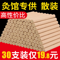 30 Ai Bars Ai Post Five Years Chen Ai Straw Stick Nanyang Pure Ai Smoke-free Home Leaf Smoked Clear Bulk Moxibustion Strips