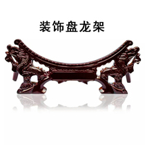 Plate resin solid wood bracket ceramic disc frame imitation mahogany base bracket handicraft pendulum frame pendulum plate