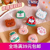 Anti-mosquito buckle cute children anti-bite buckle outdoor plant essential oil anti-mosquito bracelet anti-mosquito buckle cute new net red