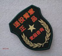 Military Fans Collection Decommissioning Inventory New Hanging Arm Badge Badges