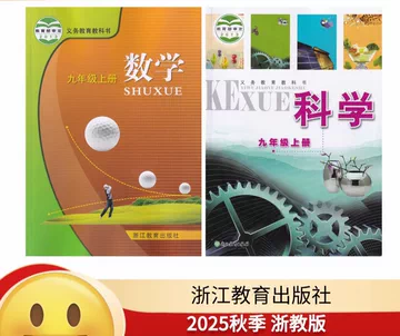 浙江教育出版社课本-浙江教育出版社课本促销价格、浙江教育出版社课本