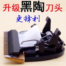 Suitable for Bao Delong electric clipper 901 9908 9902 accessories black ceramic cutter head professional hair clipper high feet