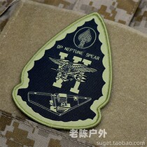 US BK OPERATION NEPTUNE SPEAR Neptune's Spear 10th Anniversary Armband